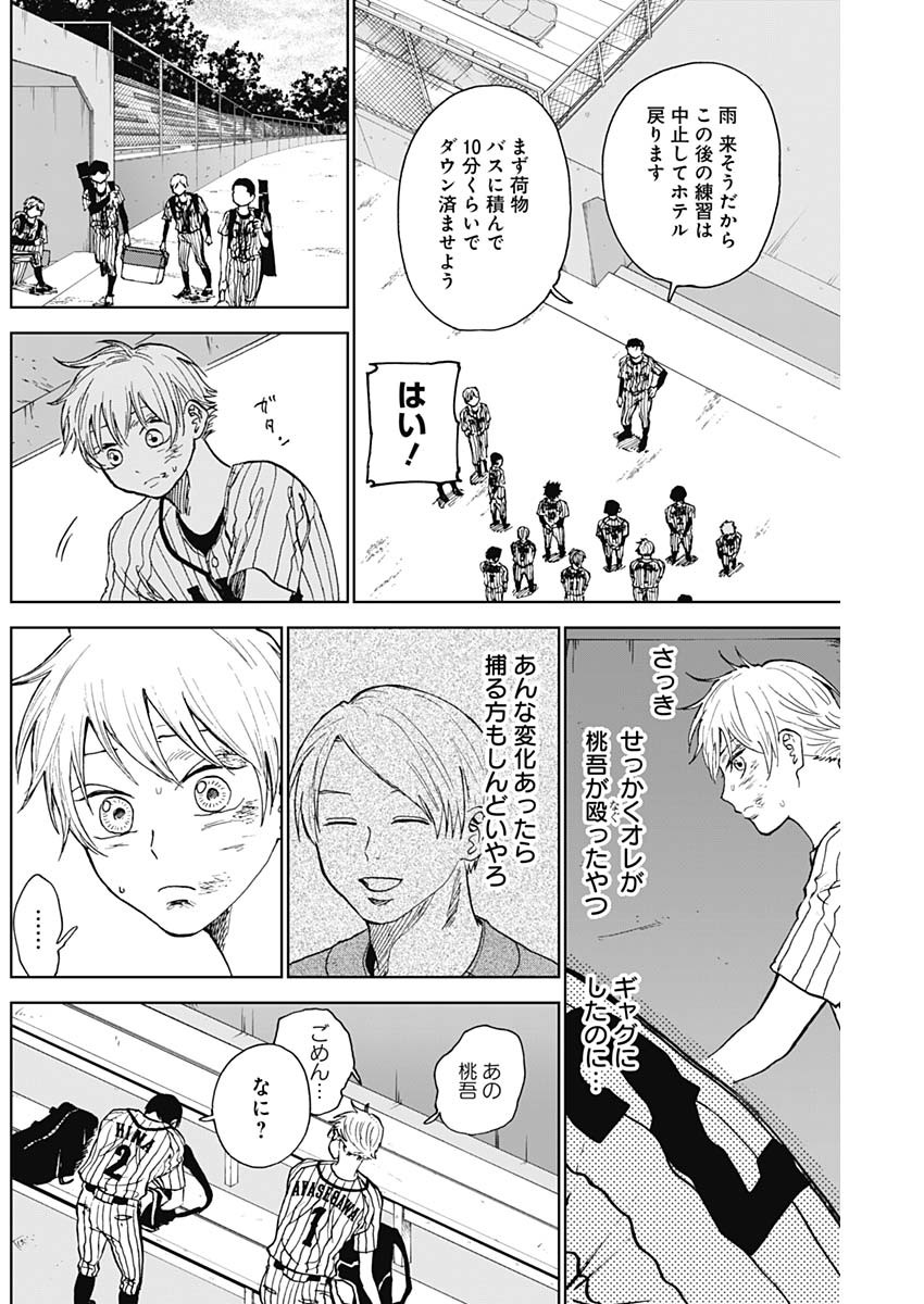 DIAMOND NO KOUZAI - raw - Chapter 14 - https://jpdd.ccdd.to/JPDD/22201405/1hhaewfrgzt.jpg