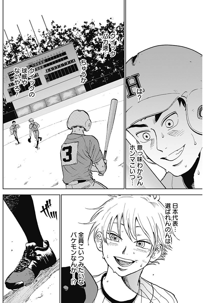DIAMOND NO KOUZAI - raw - Chapter 10 - https://jpdd.ccdd.to/JPDD/22201405/1l1d4wav1bh.jpg