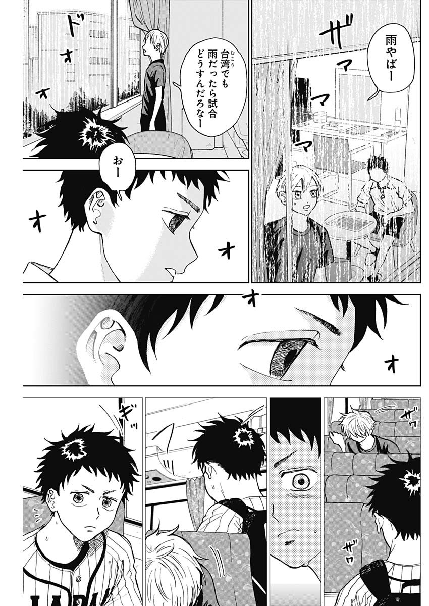 DIAMOND NO KOUZAI - raw - Chapter 15 - https://jpdd.ccdd.to/JPDD/22201405/24mpxeecpe2.jpg