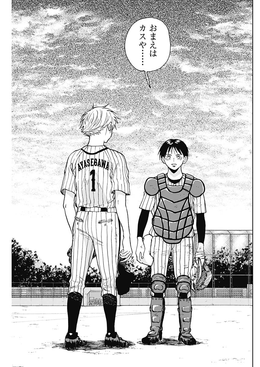 DIAMOND NO KOUZAI - raw - Chapter 12 - https://jpdd.ccdd.to/JPDD/22201405/2szlqbjvbsw.jpg