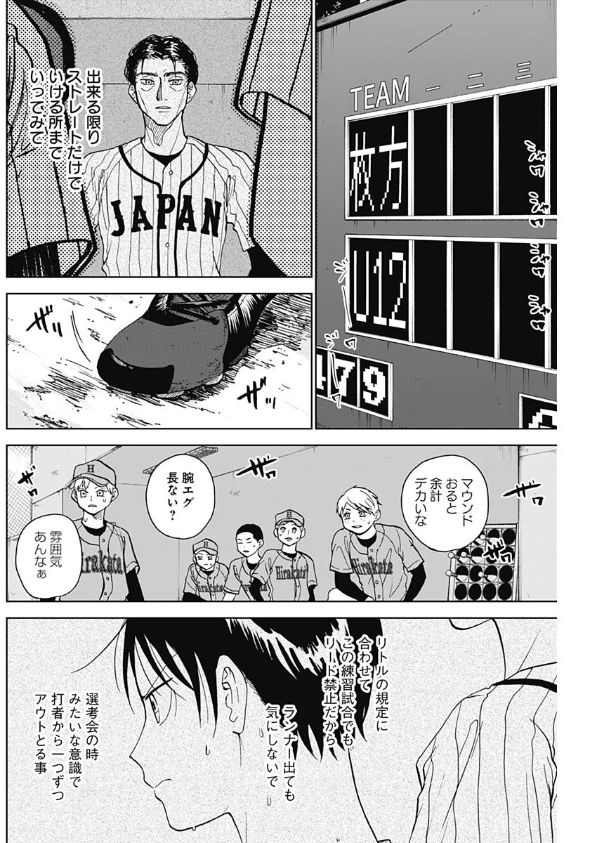 DIAMOND NO KOUZAI - raw - Chapter 9 - https://jpdd.ccdd.to/JPDD/22201405/4113xy4f1xo.jpg