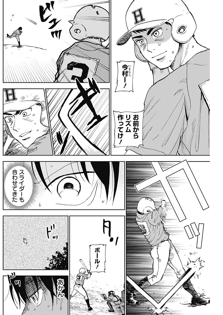 DIAMOND NO KOUZAI - raw - Chapter 10 - https://jpdd.ccdd.to/JPDD/22201405/4dkygvfbq12.jpg