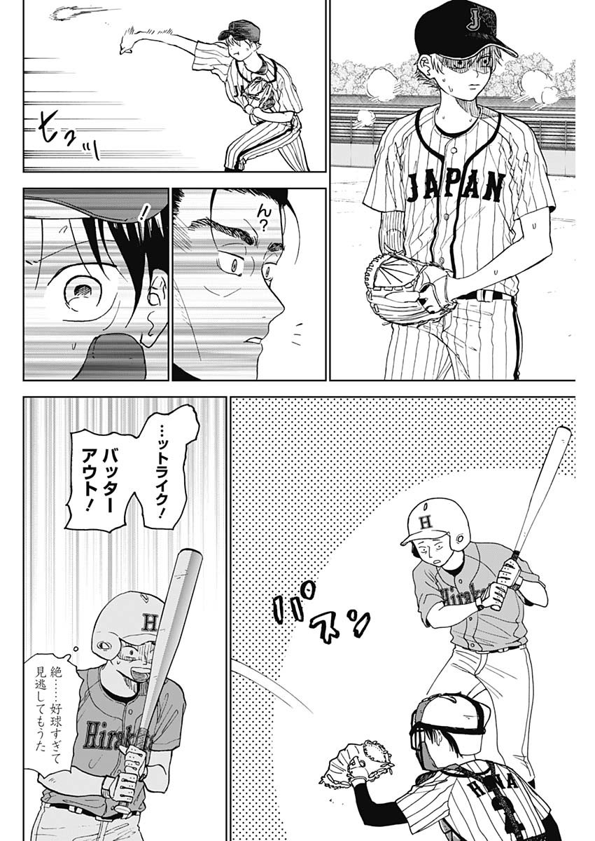 DIAMOND NO KOUZAI - raw - Chapter 11 - https://jpdd.ccdd.to/JPDD/22201405/4lfjy2qw0t0.jpg
