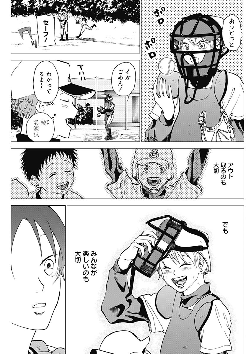 DIAMOND NO KOUZAI - raw - Chapter 12 - https://jpdd.ccdd.to/JPDD/22201405/4wx1cpmfdum.jpg