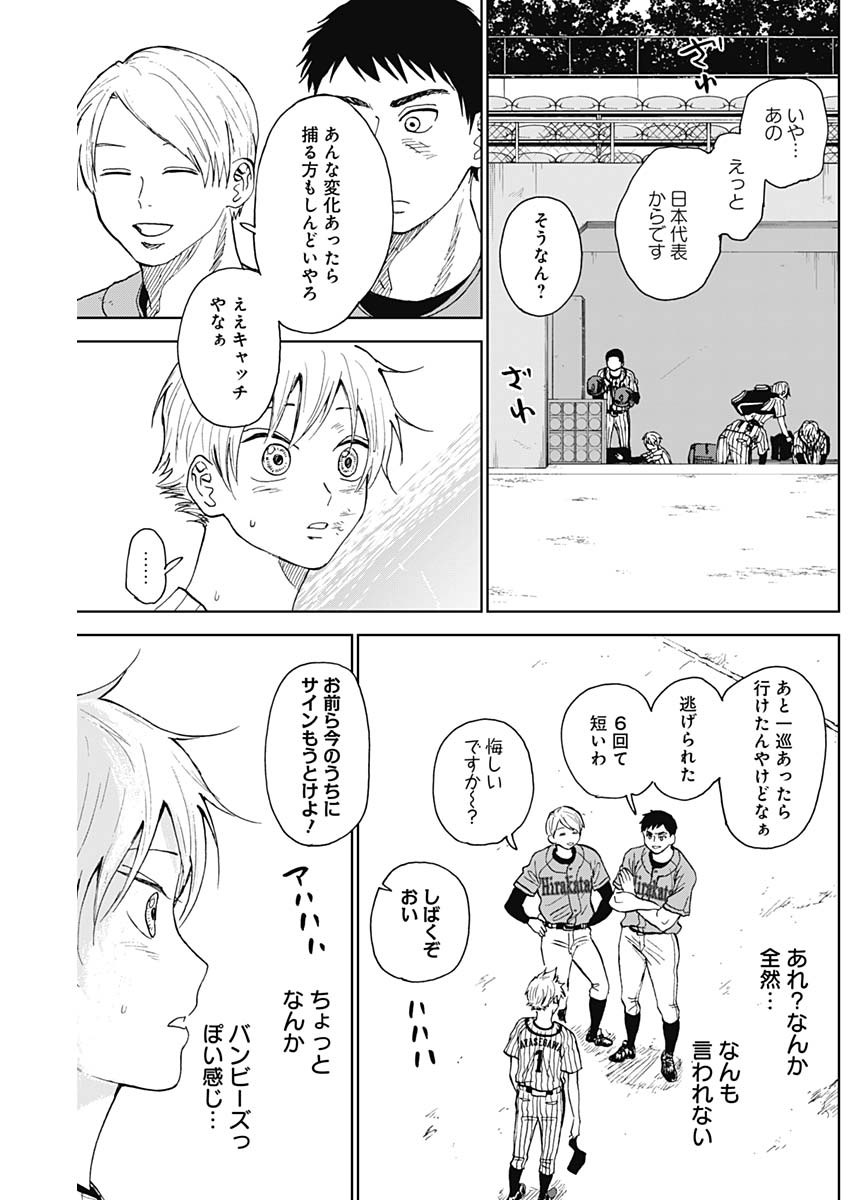 DIAMOND NO KOUZAI - raw - Chapter 14 - https://jpdd.ccdd.to/JPDD/22201405/5ztzkonfs4a.jpg