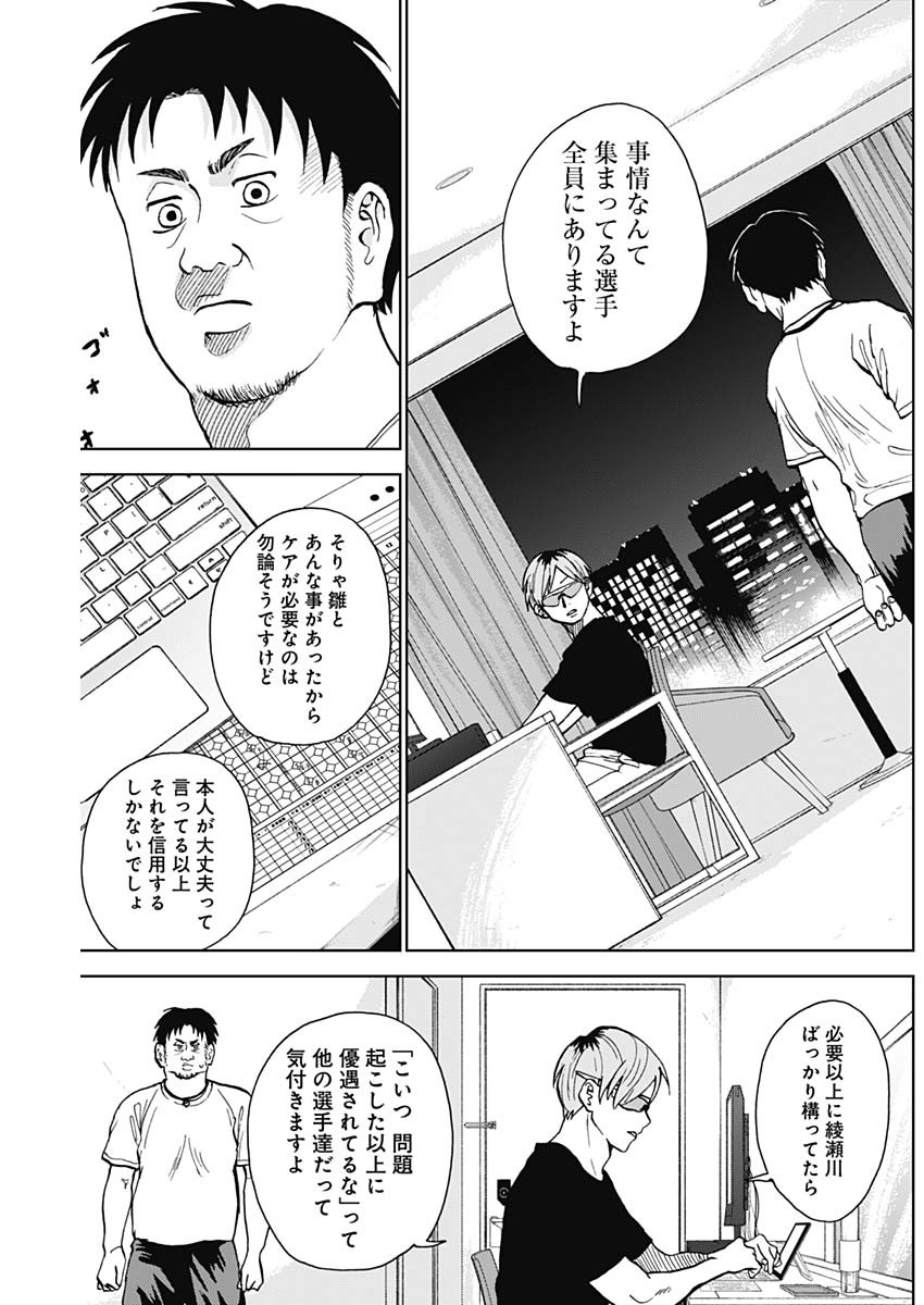 DIAMOND NO KOUZAI - raw - Chapter 13 - https://jpdd.ccdd.to/JPDD/22201405/b1kwtu2ejxx.jpg