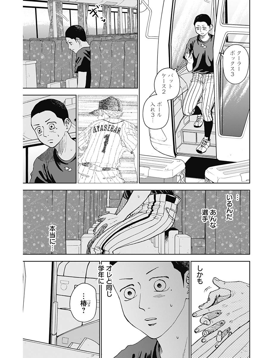 DIAMOND NO KOUZAI - raw - Chapter 14 - https://jpdd.ccdd.to/JPDD/22201405/b2nlyd1x4ba.jpg