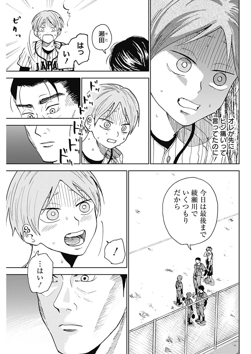 DIAMOND NO KOUZAI - raw - Chapter 11 - https://jpdd.ccdd.to/JPDD/22201405/b4aqsv4xsoy.jpg