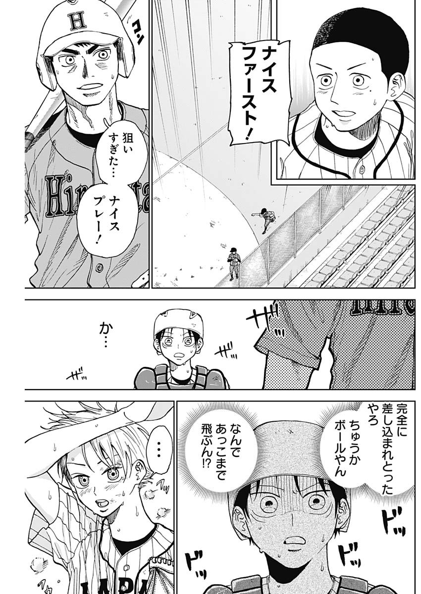 DIAMOND NO KOUZAI - raw - Chapter 10 - https://jpdd.ccdd.to/JPDD/22201405/bgoskvh4d2d.jpg