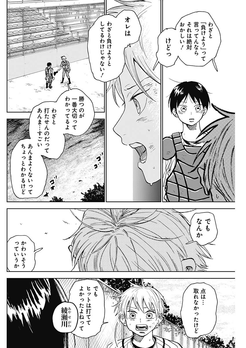 DIAMOND NO KOUZAI - raw - Chapter 12 - https://jpdd.ccdd.to/JPDD/22201405/bj1bhslgynq.jpg