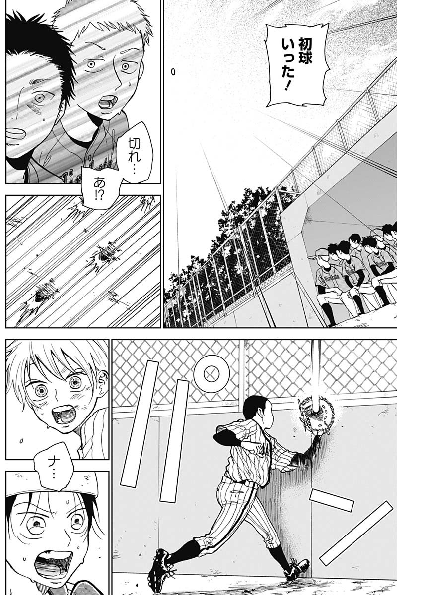 DIAMOND NO KOUZAI - raw - Chapter 10 - https://jpdd.ccdd.to/JPDD/22201405/bkw3jlrgy13.jpg