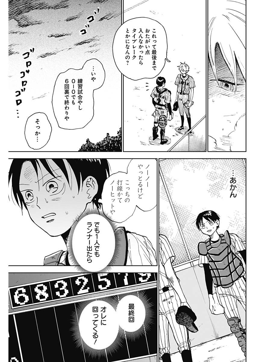 DIAMOND NO KOUZAI - raw - Chapter 11 - https://jpdd.ccdd.to/JPDD/22201405/btindqbuddm.jpg
