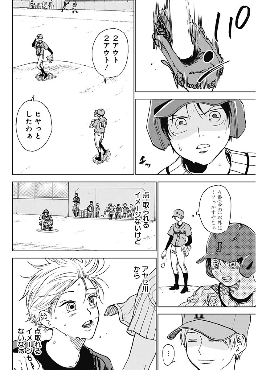 DIAMOND NO KOUZAI - raw - Chapter 11 - https://jpdd.ccdd.to/JPDD/22201405/cfboduec1qc.jpg