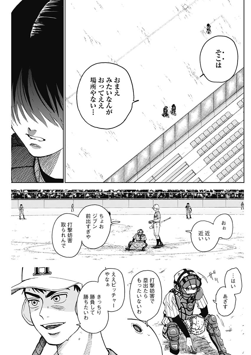 DIAMOND NO KOUZAI - raw - Chapter 12 - https://jpdd.ccdd.to/JPDD/22201405/dbfesb2sxqj.jpg