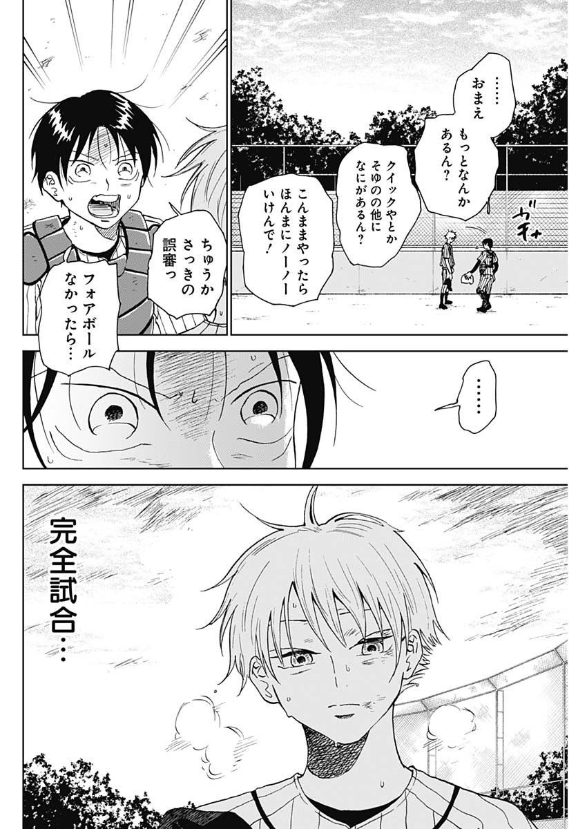 DIAMOND NO KOUZAI - raw - Chapter 11 - https://jpdd.ccdd.to/JPDD/22201405/dsfpkah2dlr.jpg