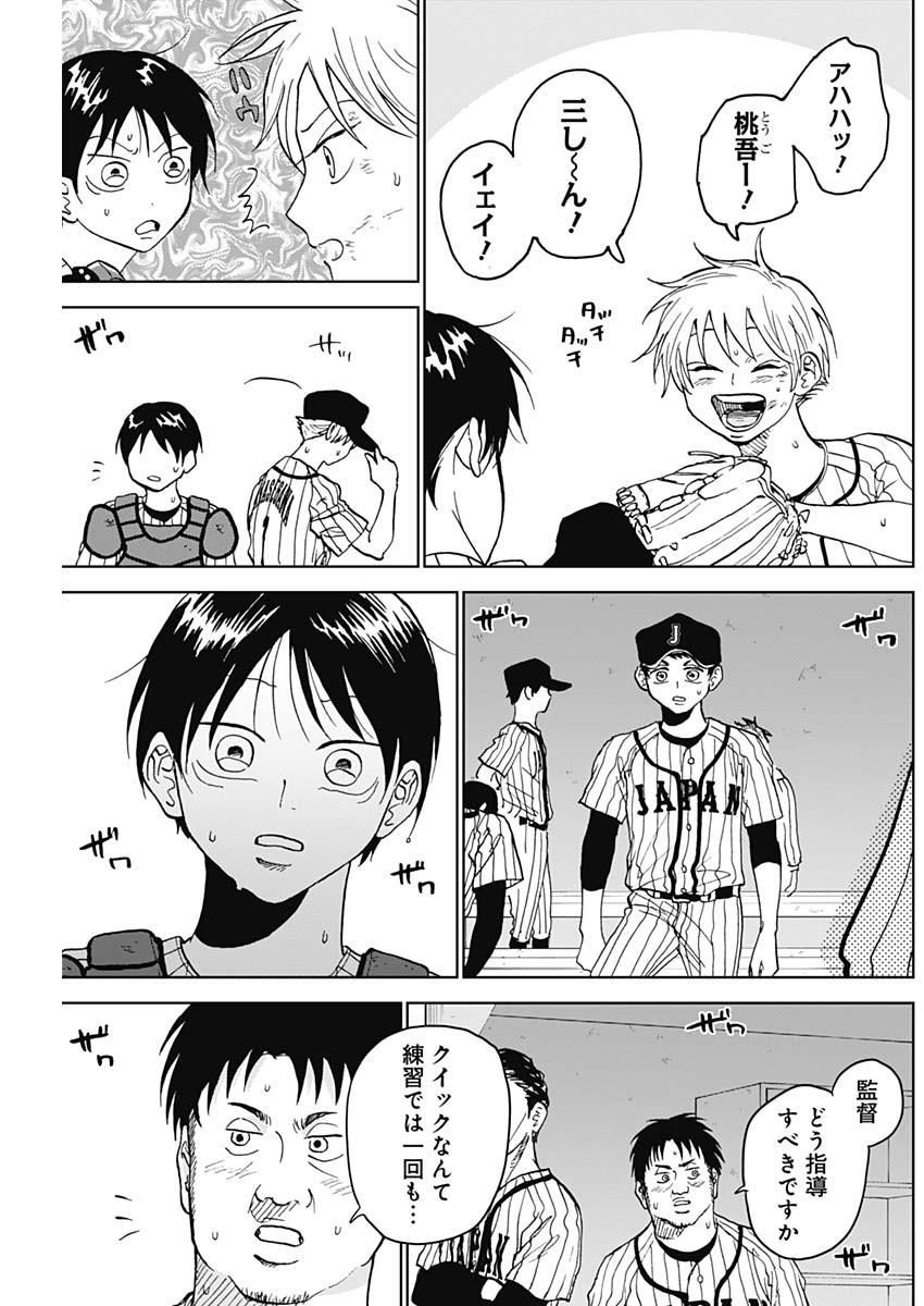 DIAMOND NO KOUZAI - raw - Chapter 10 - https://jpdd.ccdd.to/JPDD/22201405/efadxletuzl.jpg