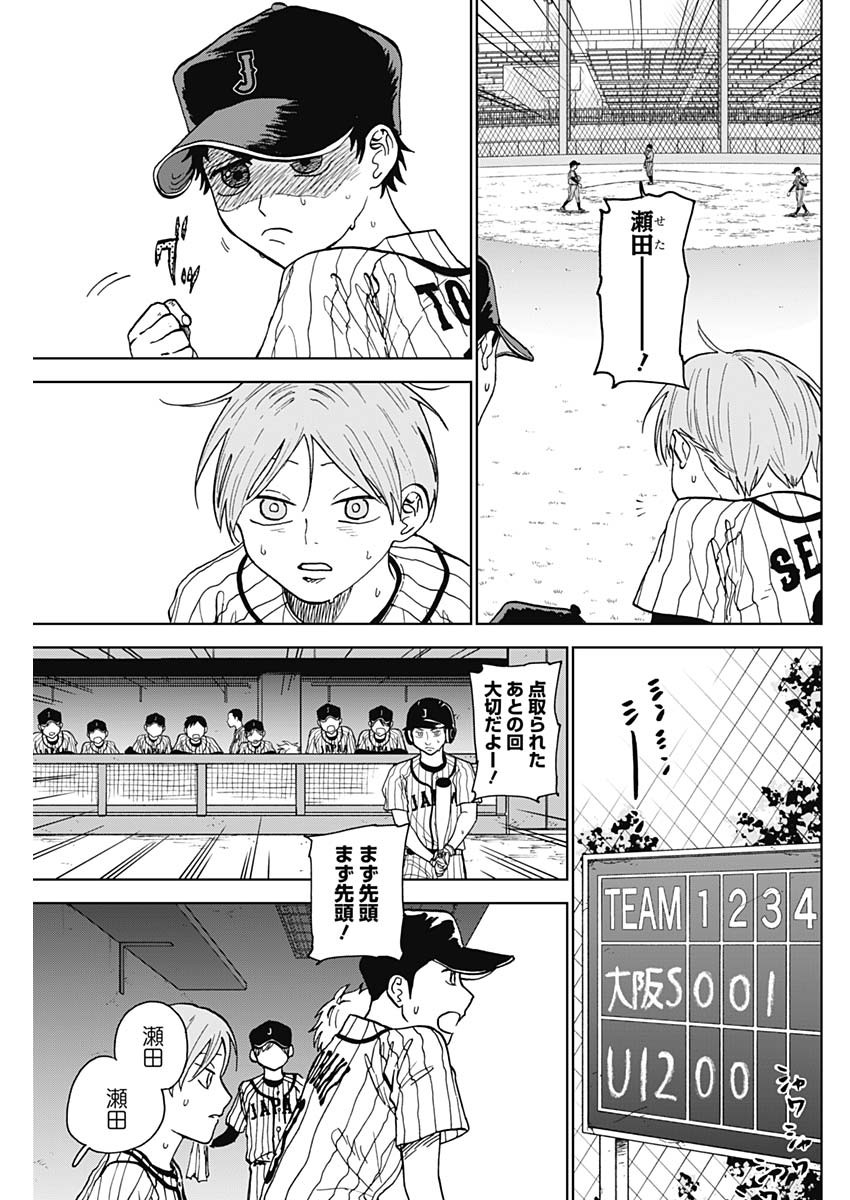 DIAMOND NO KOUZAI - raw - Chapter 8 - https://jpdd.ccdd.to/JPDD/22201405/ei5rqne50jk.jpg