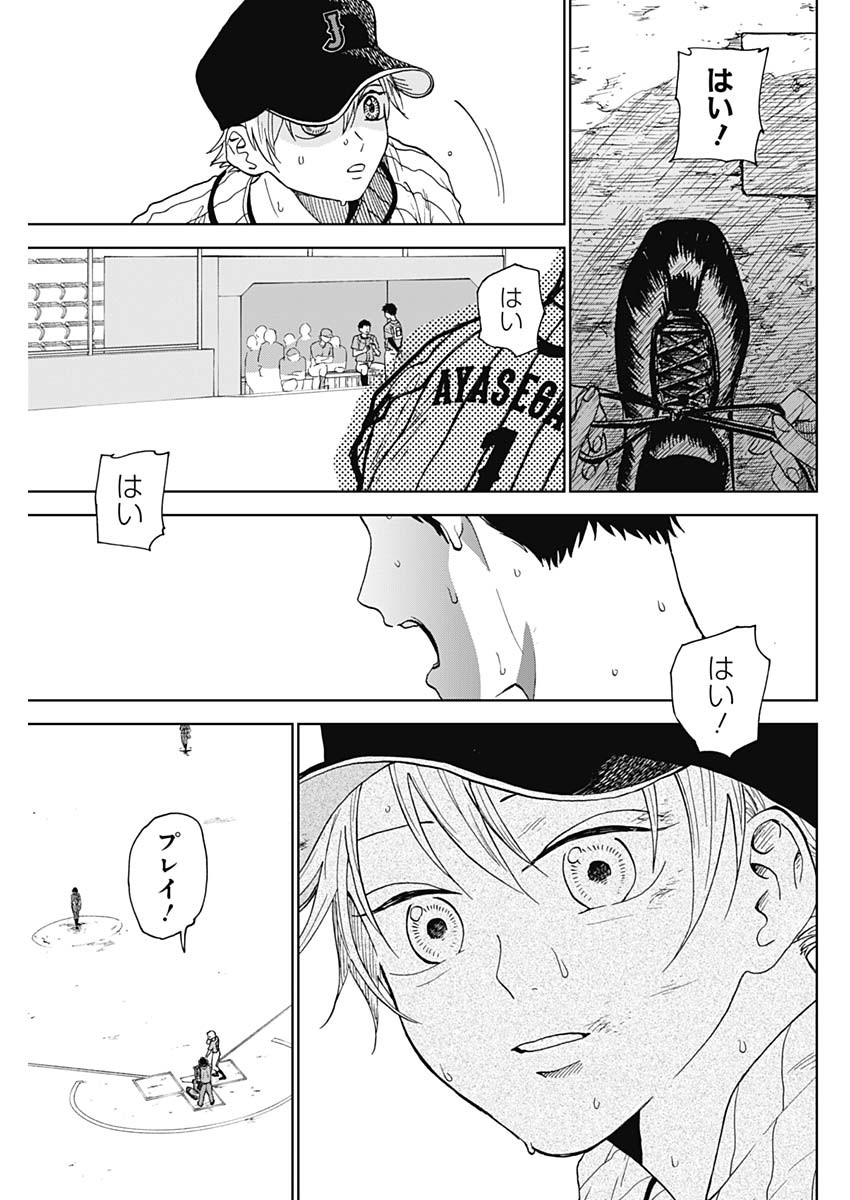 DIAMOND NO KOUZAI - raw - Chapter 11 - https://jpdd.ccdd.to/JPDD/22201405/ekcvspixa0l.jpg