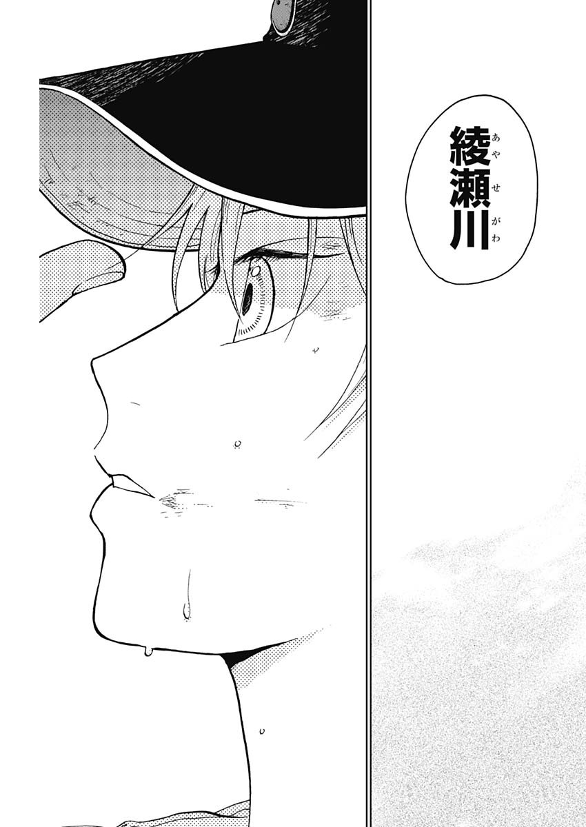 DIAMOND NO KOUZAI - raw - Chapter 9 - https://jpdd.ccdd.to/JPDD/22201405/fb3wp4qhk50.jpg