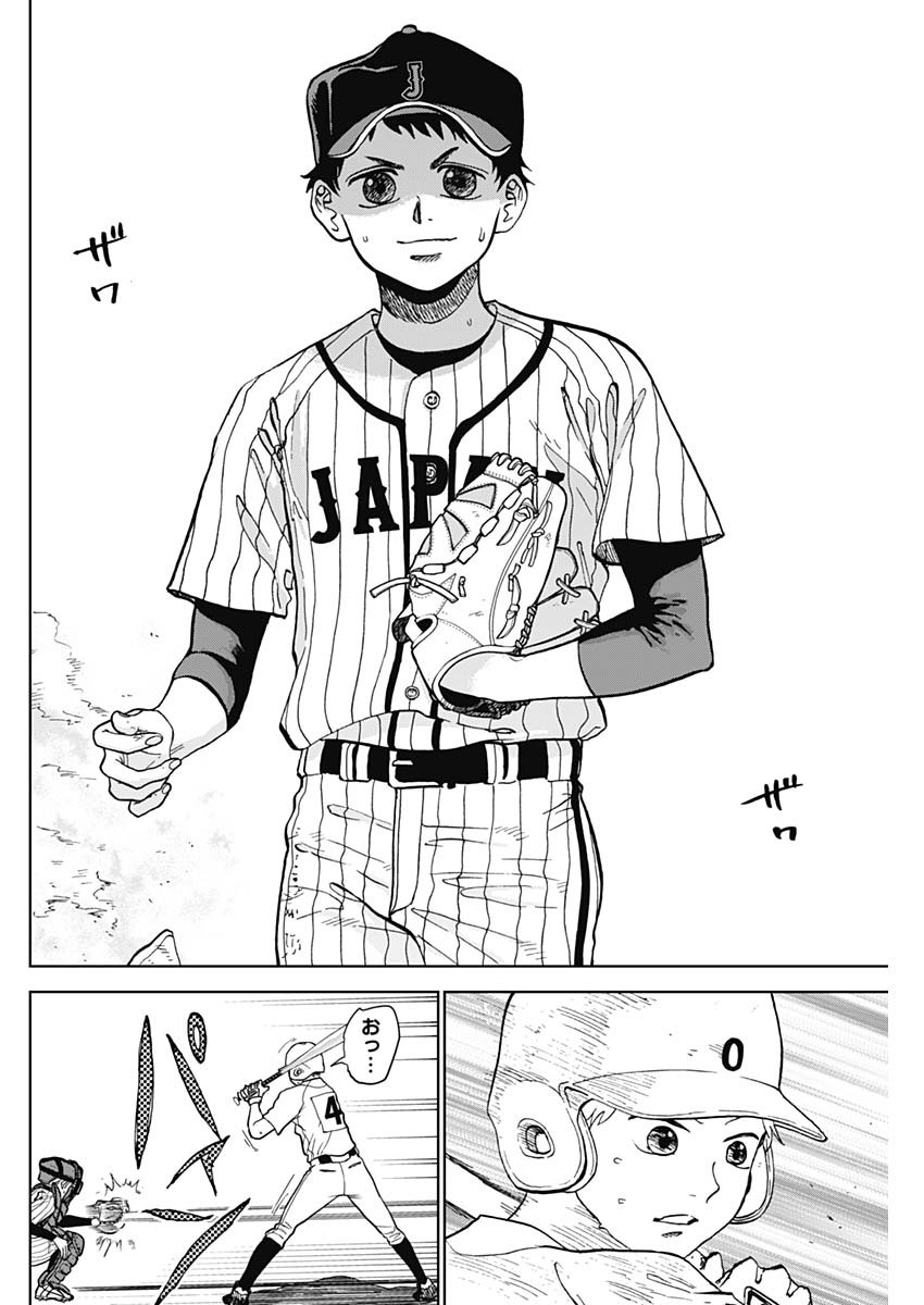 DIAMOND NO KOUZAI - raw - Chapter 8 - https://jpdd.ccdd.to/JPDD/22201405/fmycjoqcu3t.jpg