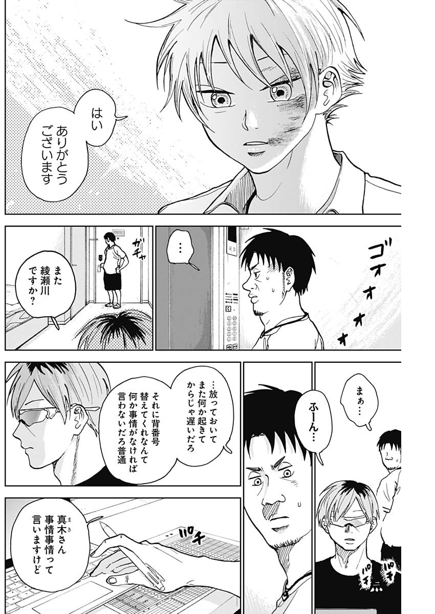 DIAMOND NO KOUZAI - raw - Chapter 13 - https://jpdd.ccdd.to/JPDD/22201405/foxqjsz51ik.jpg