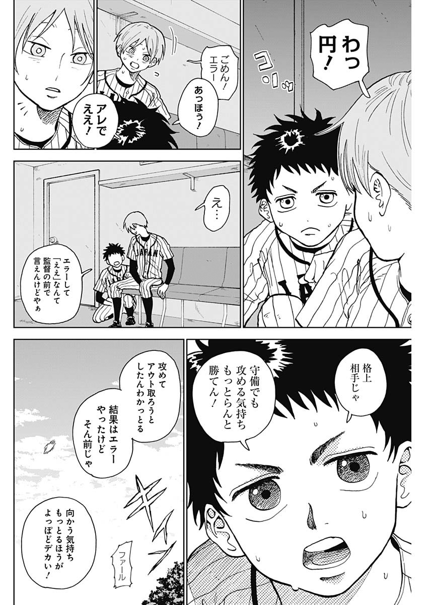 DIAMOND NO KOUZAI - raw - Chapter 8 - https://jpdd.ccdd.to/JPDD/22201405/hgjpc1oeble.jpg