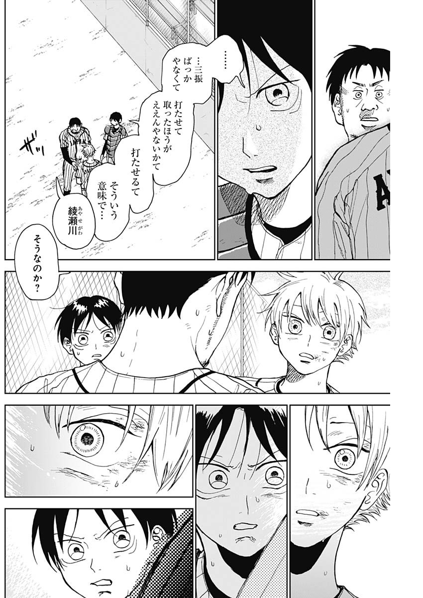 DIAMOND NO KOUZAI - raw - Chapter 13 - https://jpdd.ccdd.to/JPDD/22201405/hurkbsn5t0m.jpg