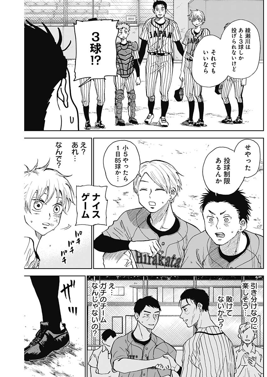 DIAMOND NO KOUZAI - raw - Chapter 14 - https://jpdd.ccdd.to/JPDD/22201405/j0y0xtupjcv.jpg
