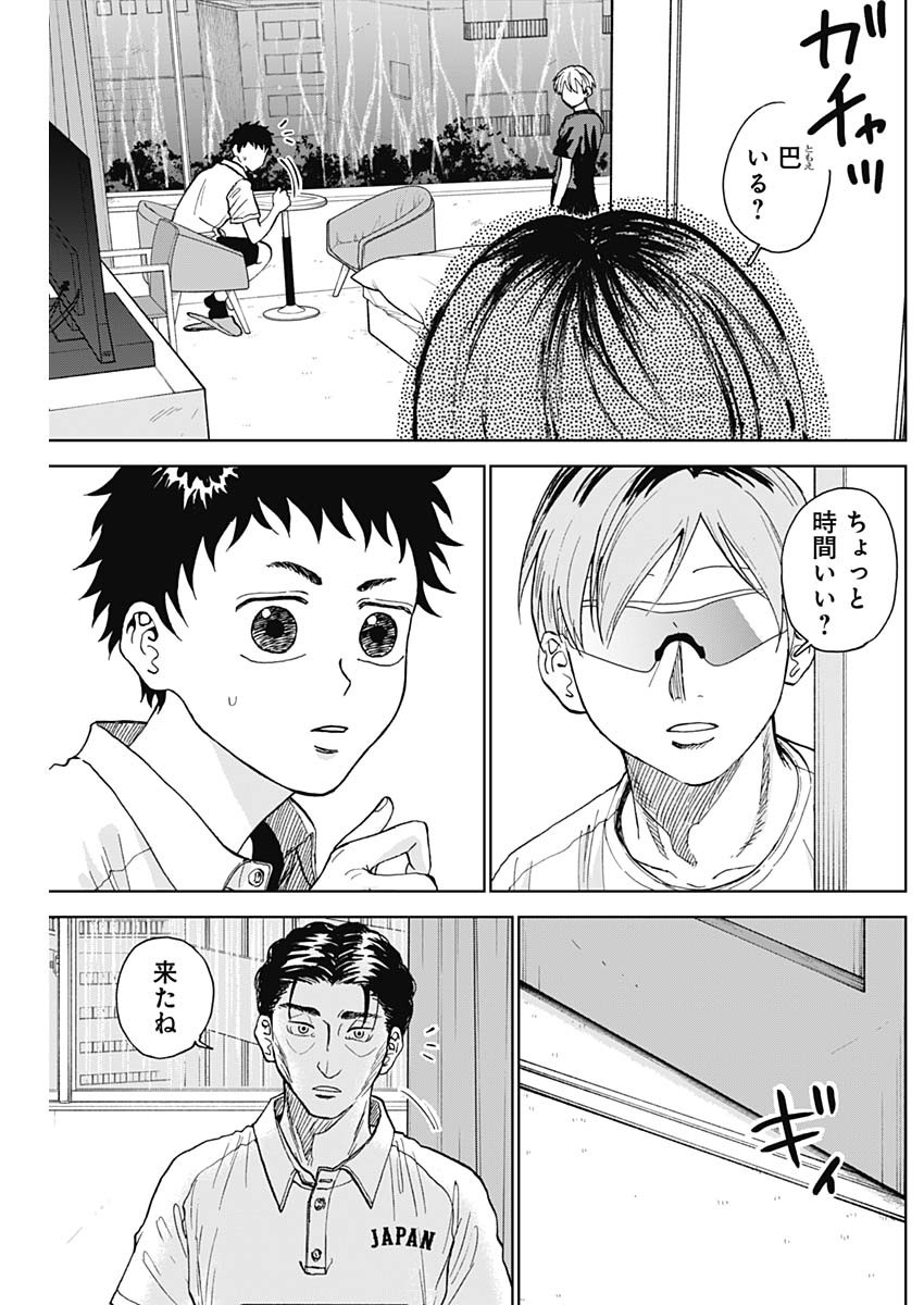 DIAMOND NO KOUZAI - raw - Chapter 15 - https://jpdd.ccdd.to/JPDD/22201405/jbved32y13l.jpg