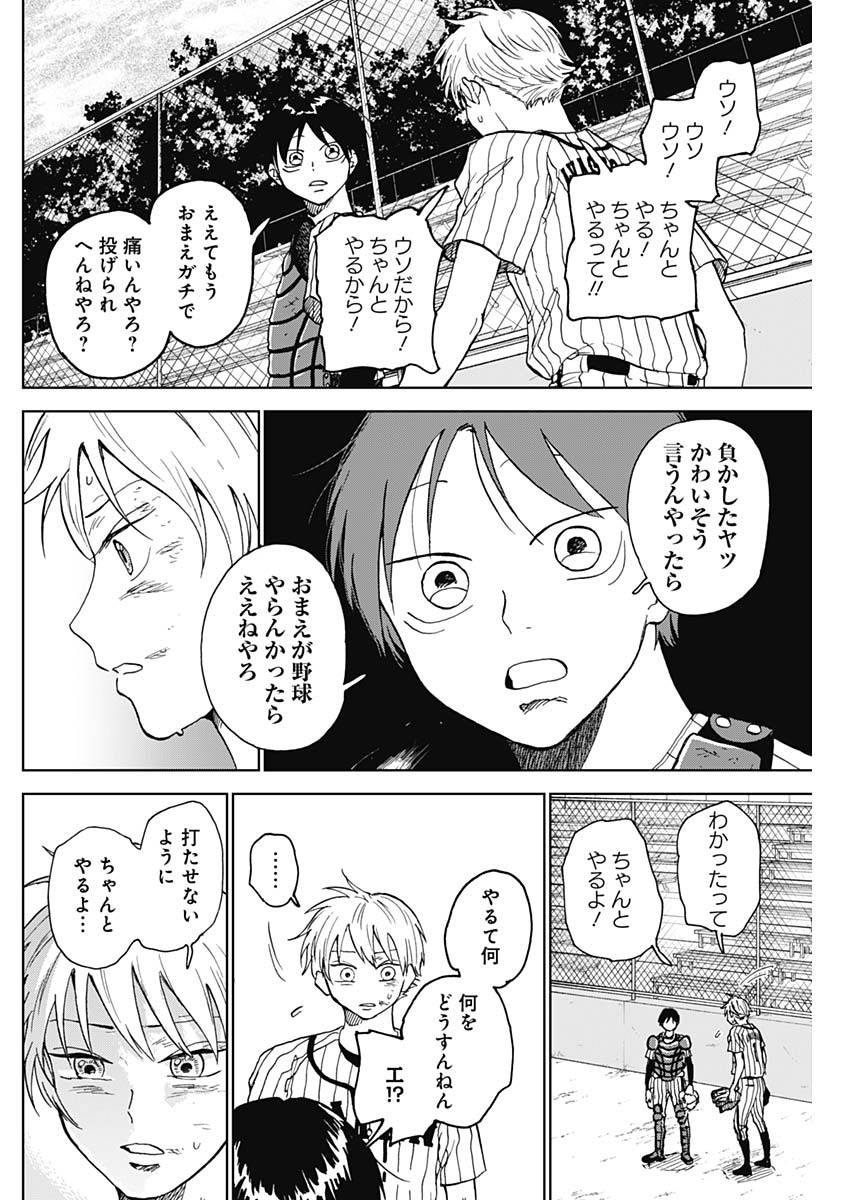 DIAMOND NO KOUZAI - raw - Chapter 12 - https://jpdd.ccdd.to/JPDD/22201405/ketohdre0z2.jpg