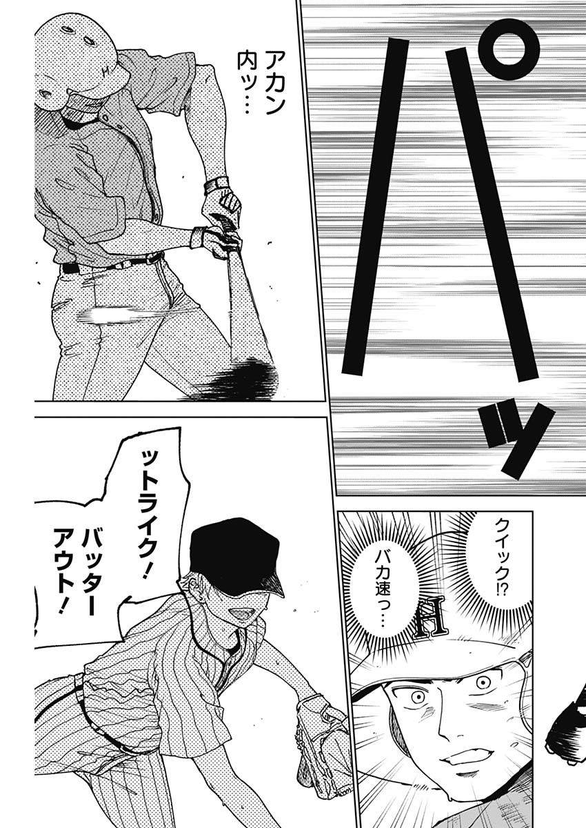 DIAMOND NO KOUZAI - raw - Chapter 10 - https://jpdd.ccdd.to/JPDD/22201405/krd5dtutqdo.jpg
