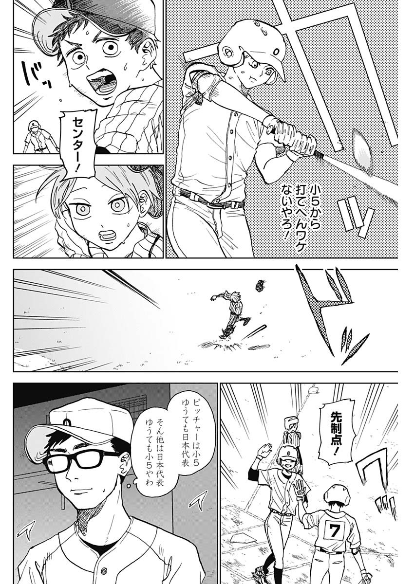 DIAMOND NO KOUZAI - raw - Chapter 8 - https://jpdd.ccdd.to/JPDD/22201405/krkbybu032x.jpg