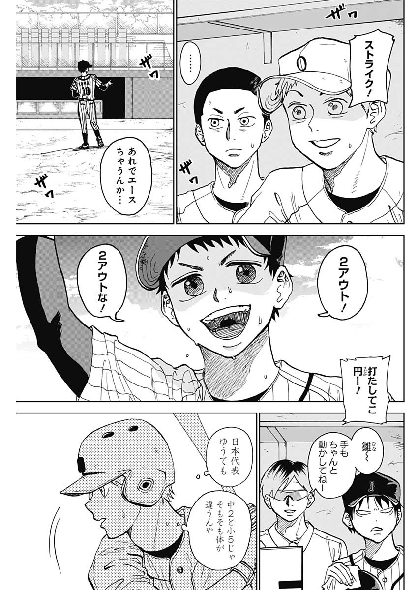 DIAMOND NO KOUZAI - raw - Chapter 8 - https://jpdd.ccdd.to/JPDD/22201405/kupae4jsrp1.jpg