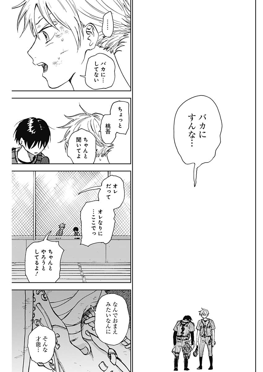 DIAMOND NO KOUZAI - raw - Chapter 12 - https://jpdd.ccdd.to/JPDD/22201405/l2wqrvt1b25.jpg