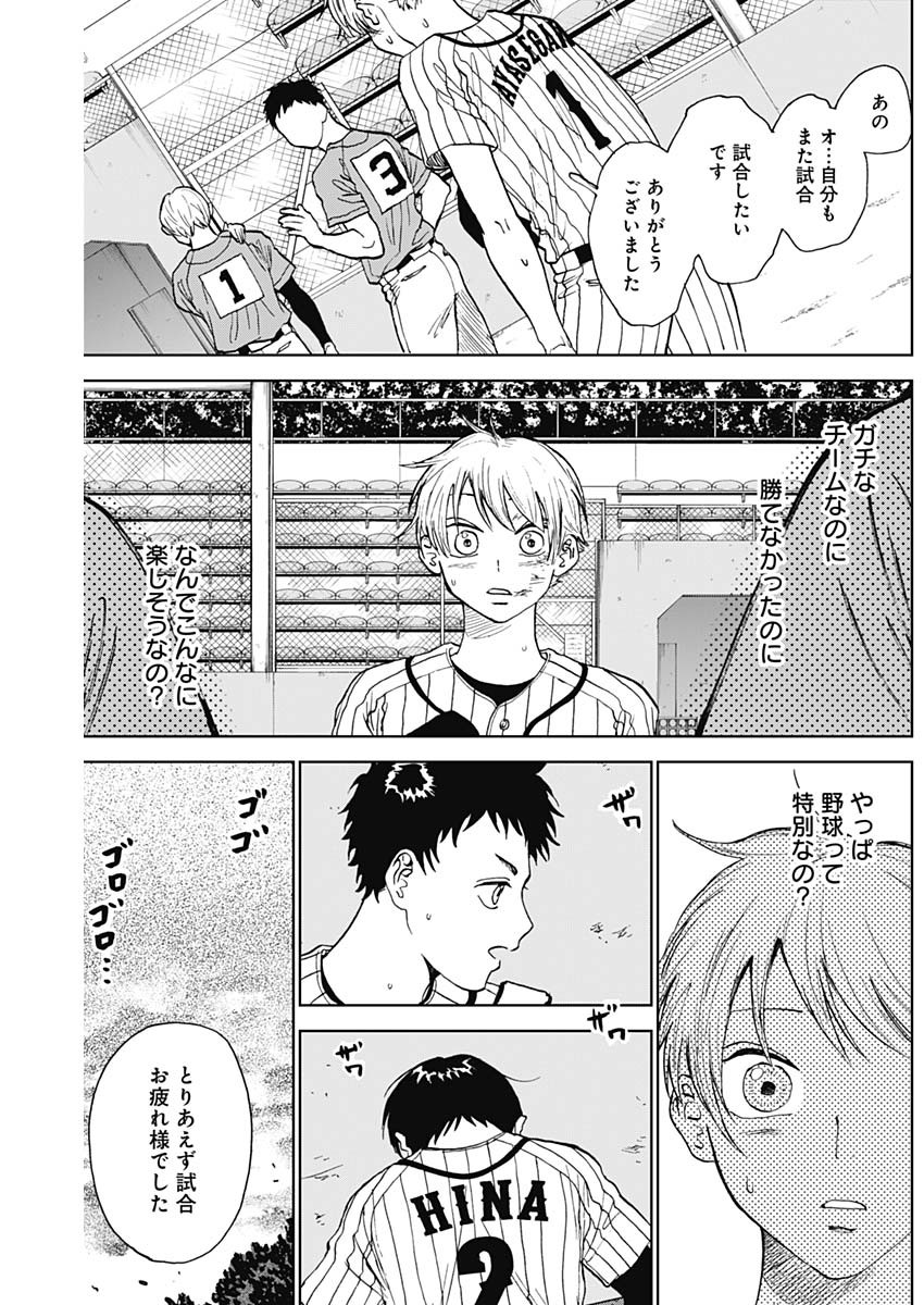 DIAMOND NO KOUZAI - raw - Chapter 14 - https://jpdd.ccdd.to/JPDD/22201405/l4dhyk0ldxa.jpg
