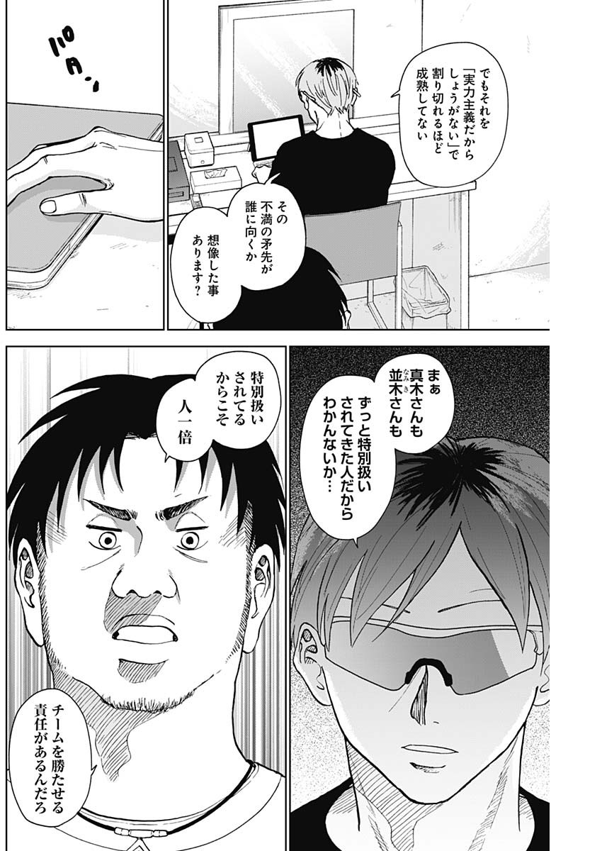 DIAMOND NO KOUZAI - raw - Chapter 13 - https://jpdd.ccdd.to/JPDD/22201405/lc3mokz5dr4.jpg