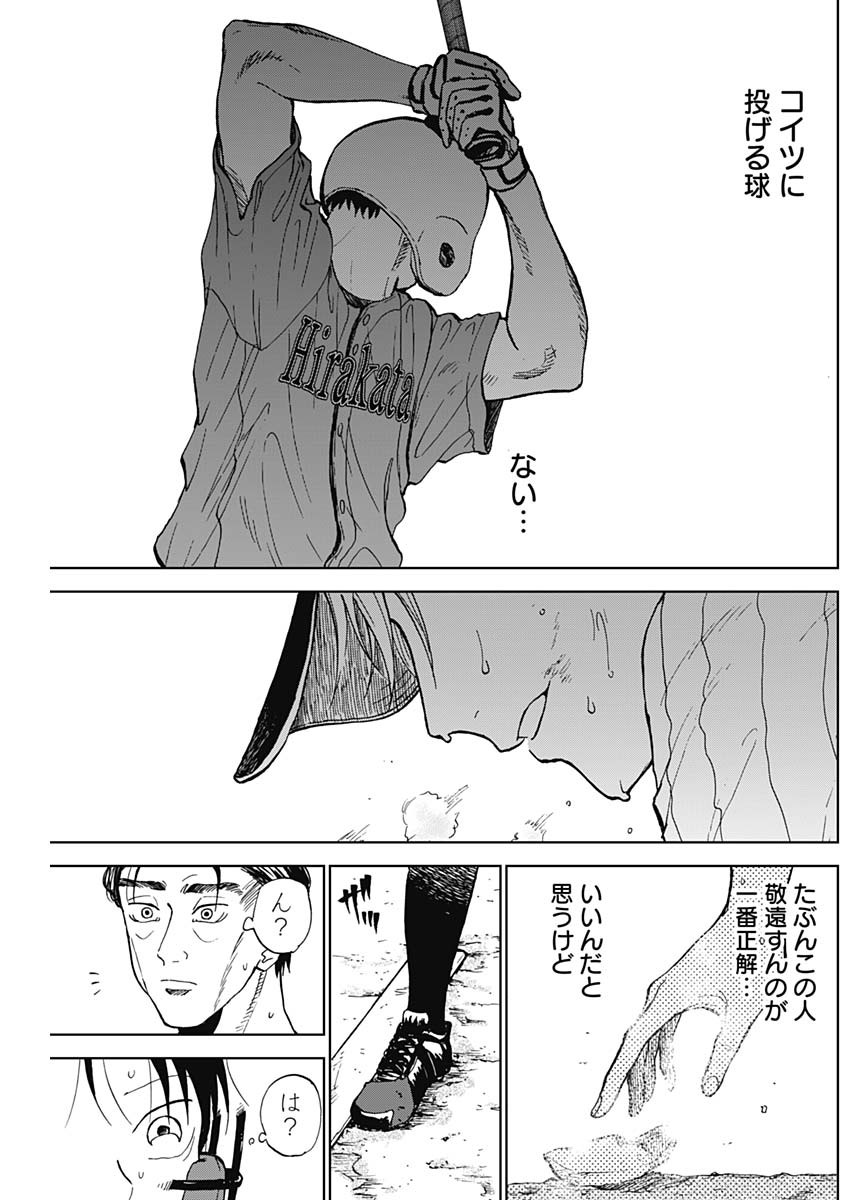 DIAMOND NO KOUZAI - raw - Chapter 10 - https://jpdd.ccdd.to/JPDD/22201405/lglgkdyjqox.jpg
