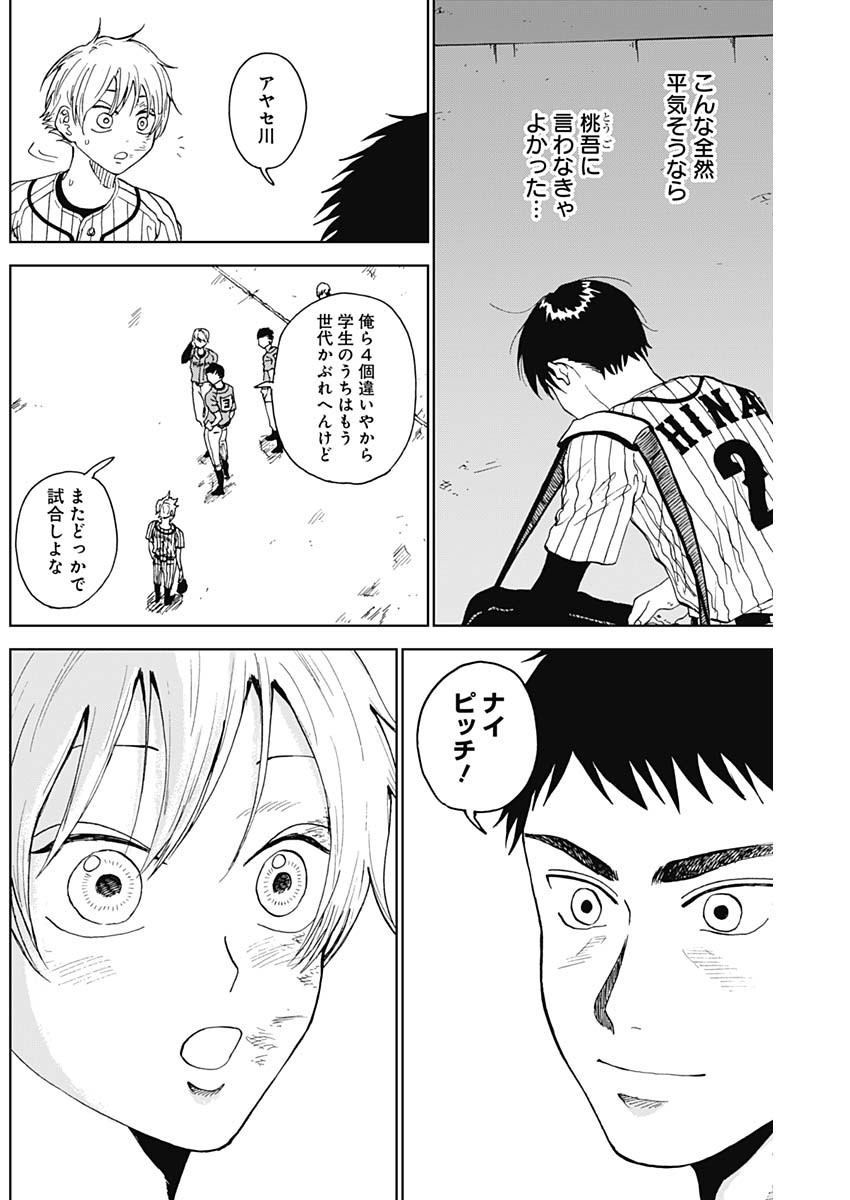DIAMOND NO KOUZAI - raw - Chapter 14 - https://jpdd.ccdd.to/JPDD/22201405/lsmdtgaq5fp.jpg