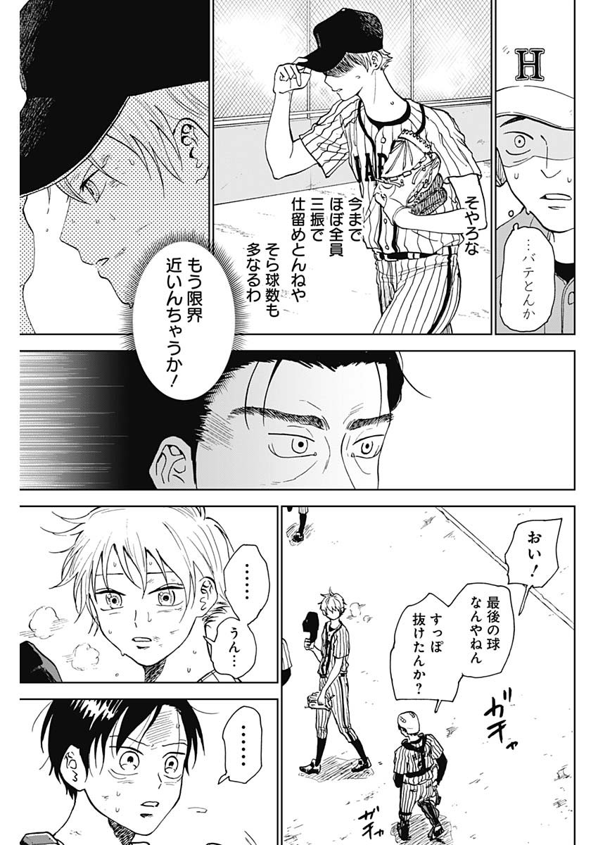 DIAMOND NO KOUZAI - raw - Chapter 11 - https://jpdd.ccdd.to/JPDD/22201405/ltx0brxrgug.jpg