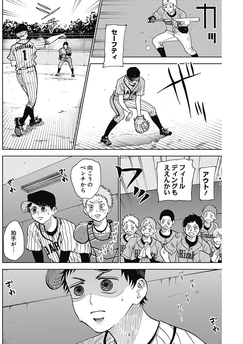 DIAMOND NO KOUZAI - raw - Chapter 13 - https://jpdd.ccdd.to/JPDD/22201405/lwg4ulipaq3.jpg