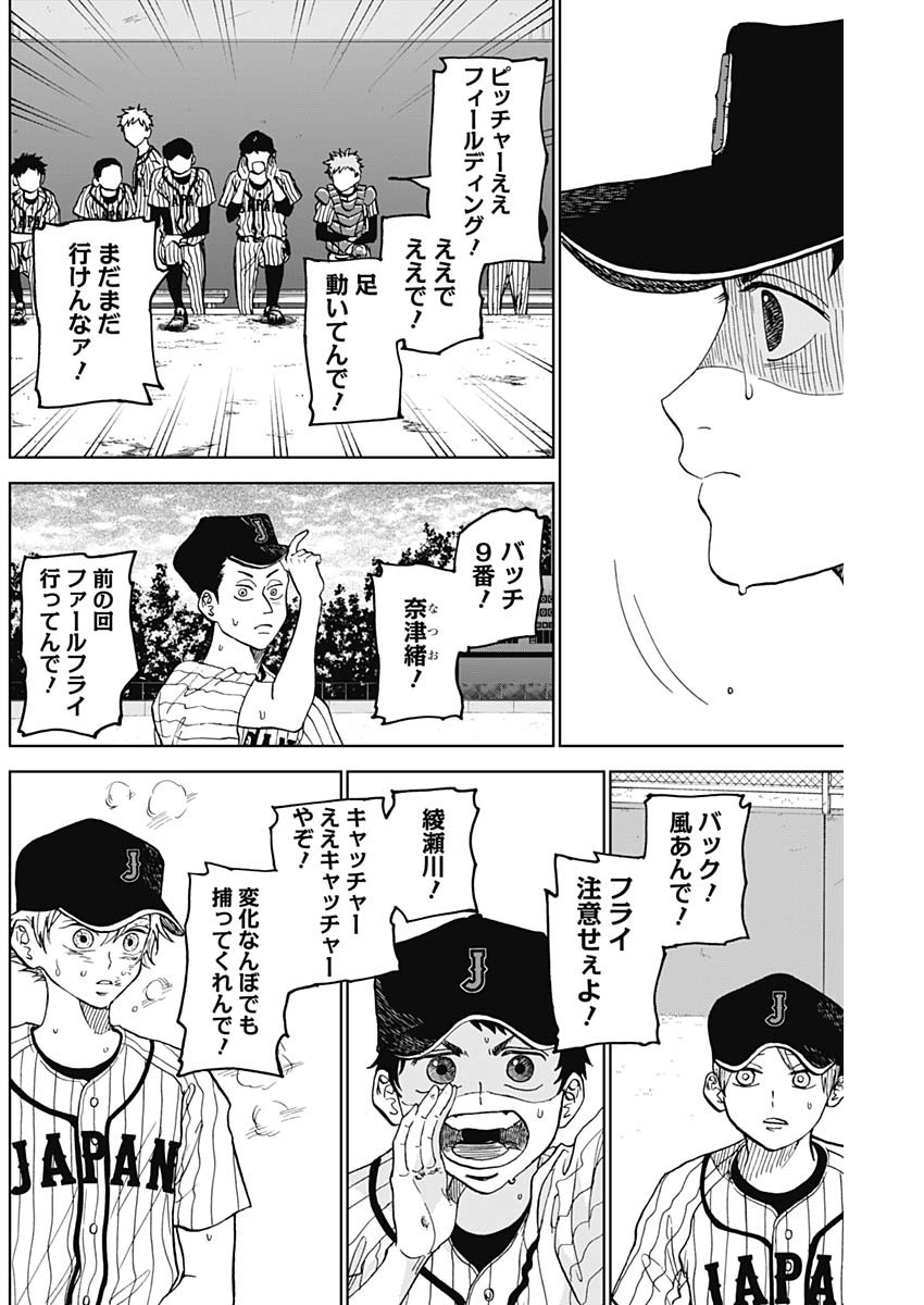 DIAMOND NO KOUZAI - raw - Chapter 13 - https://jpdd.ccdd.to/JPDD/22201405/m2o0qd2f2wh.jpg