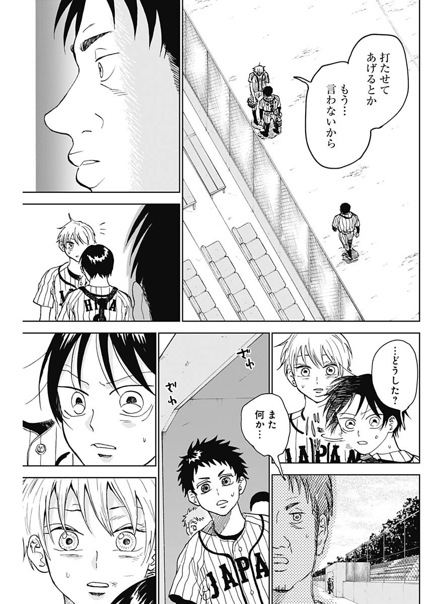 DIAMOND NO KOUZAI - raw - Chapter 12 - https://jpdd.ccdd.to/JPDD/22201405/mlx1jpucwb3.jpg