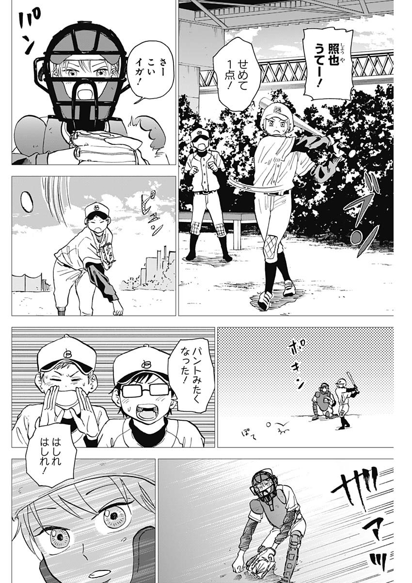 DIAMOND NO KOUZAI - raw - Chapter 12 - https://jpdd.ccdd.to/JPDD/22201405/msgobk2i3h2.jpg