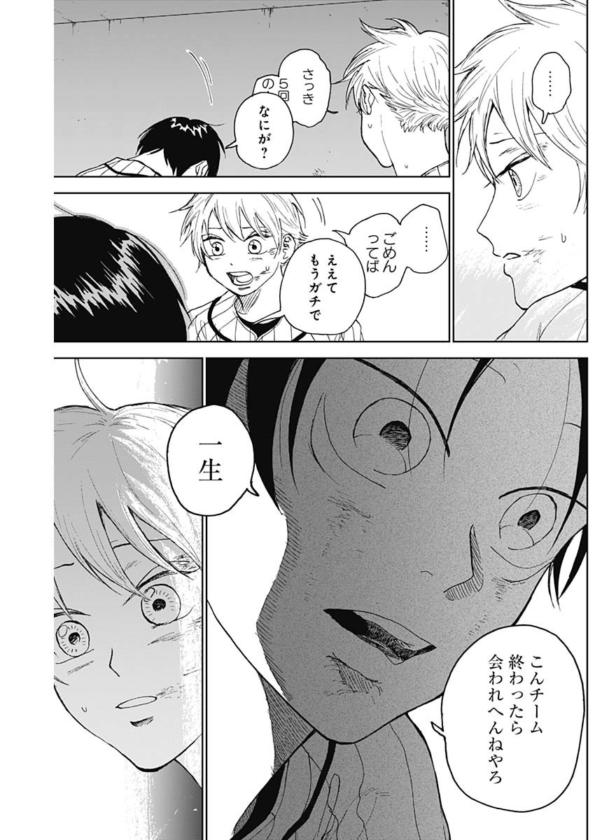 DIAMOND NO KOUZAI - raw - Chapter 14 - https://jpdd.ccdd.to/JPDD/22201405/nd5lqies5dq.jpg