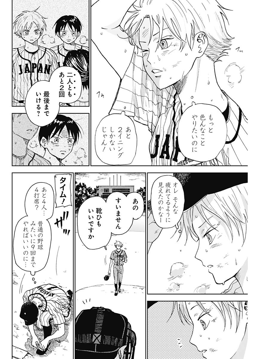 DIAMOND NO KOUZAI - raw - Chapter 11 - https://jpdd.ccdd.to/JPDD/22201405/okziyixq435.jpg
