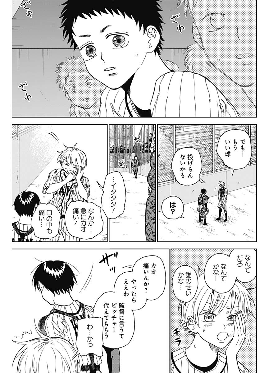 DIAMOND NO KOUZAI - raw - Chapter 12 - https://jpdd.ccdd.to/JPDD/22201405/oo0ixta0spr.jpg