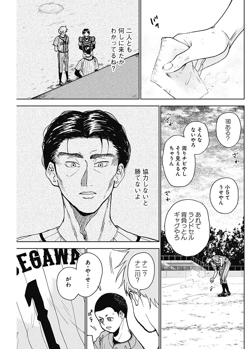 DIAMOND NO KOUZAI - raw - Chapter 9 - https://jpdd.ccdd.to/JPDD/22201405/pc3vgixqql4.jpg