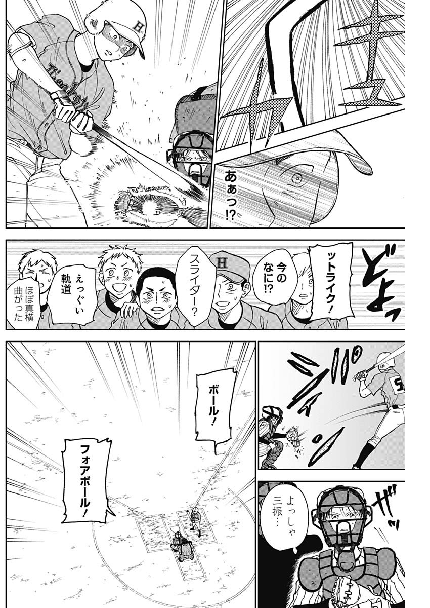 DIAMOND NO KOUZAI - raw - Chapter 10 - https://jpdd.ccdd.to/JPDD/22201405/psfqogalnbm.jpg