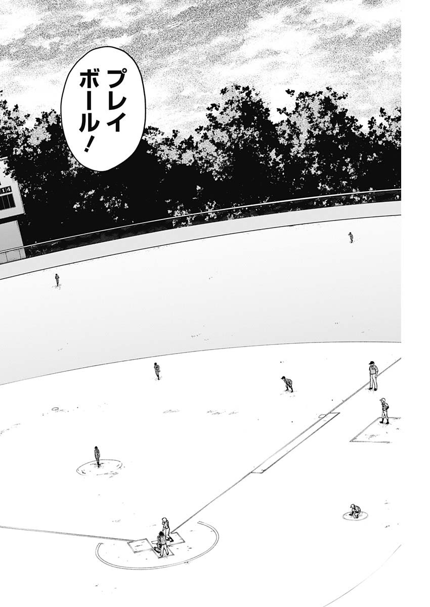 DIAMOND NO KOUZAI - raw - Chapter 9 - https://jpdd.ccdd.to/JPDD/22201405/q2twjatlnls.jpg