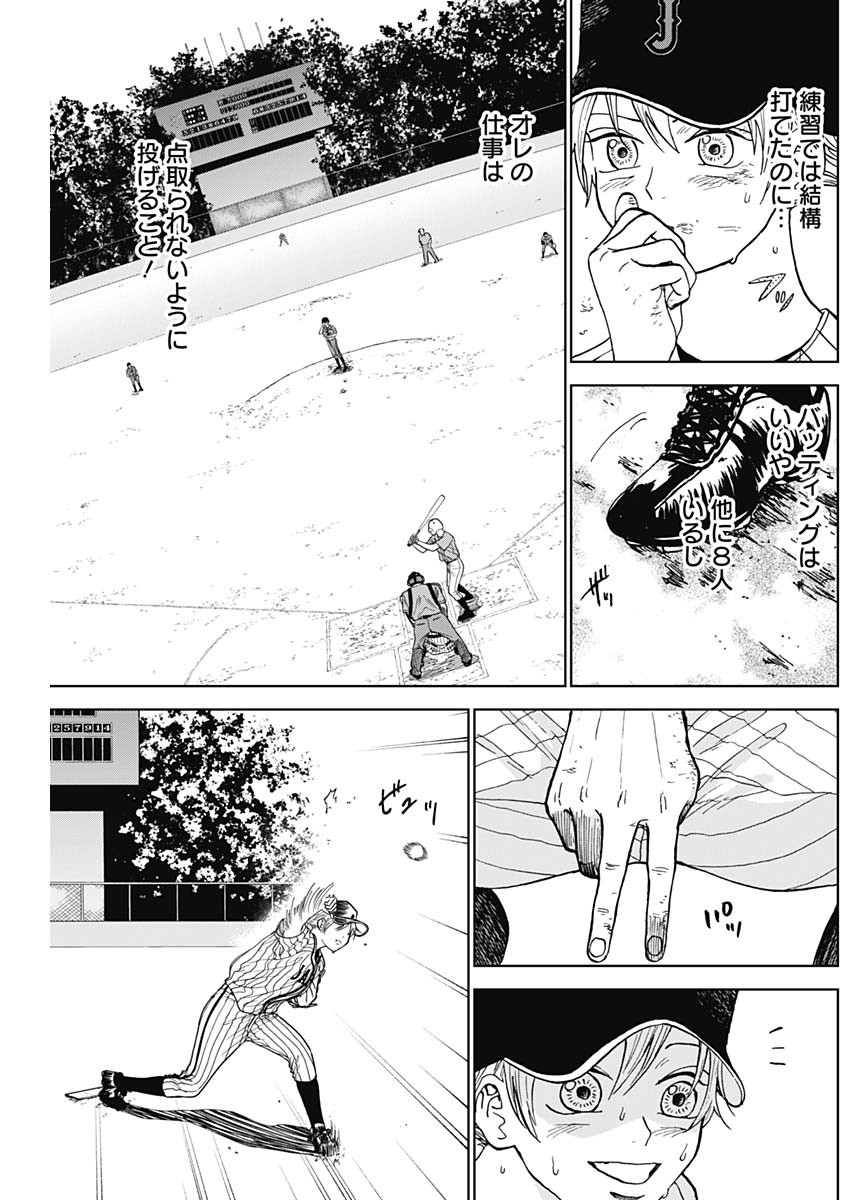 DIAMOND NO KOUZAI - raw - Chapter 10 - https://jpdd.ccdd.to/JPDD/22201405/qvvtduaxrkp.jpg